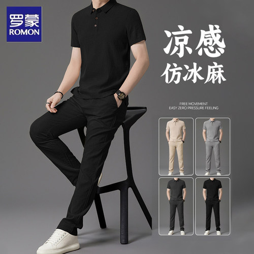 罗蒙男士凉感透气polo衫两件套