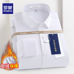 罗蒙加绒衬衫男商务抗皱竹纤维高级感纯色加厚保暖一体绒白色衬衣