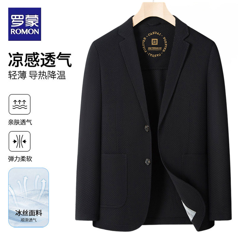 罗蒙冰丝男士夏季西装外套男薄款休闲爸爸抗皱透气防晒衣单西西服
