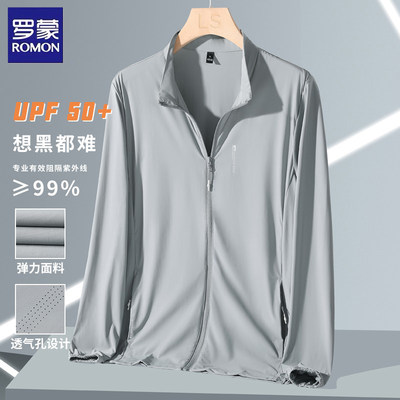 罗蒙夏季男士冰丝防晒服凉感