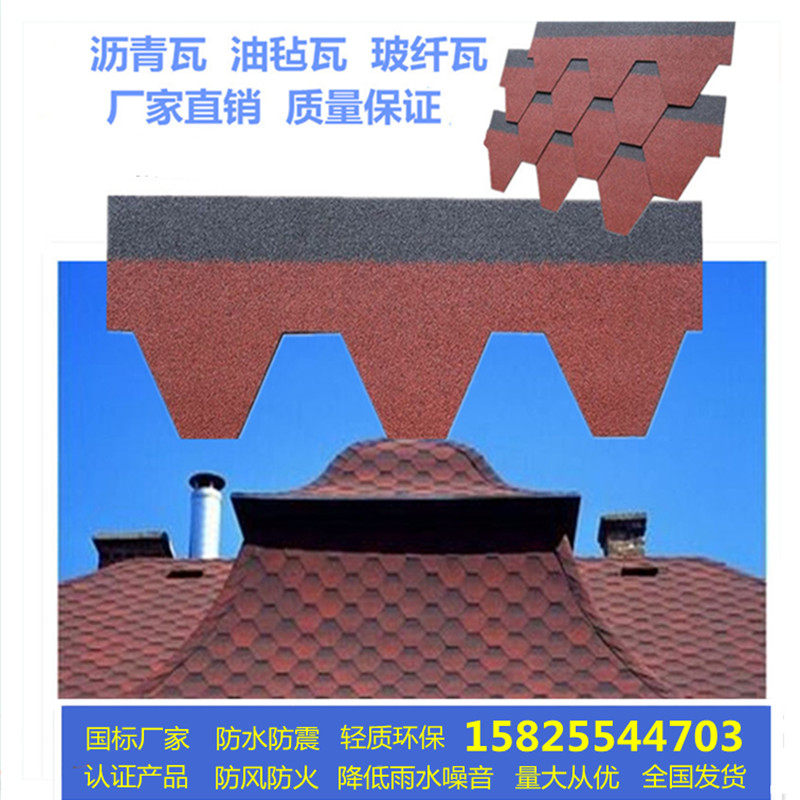 菱形德高沙皮瓦片木板混泥土屋顶