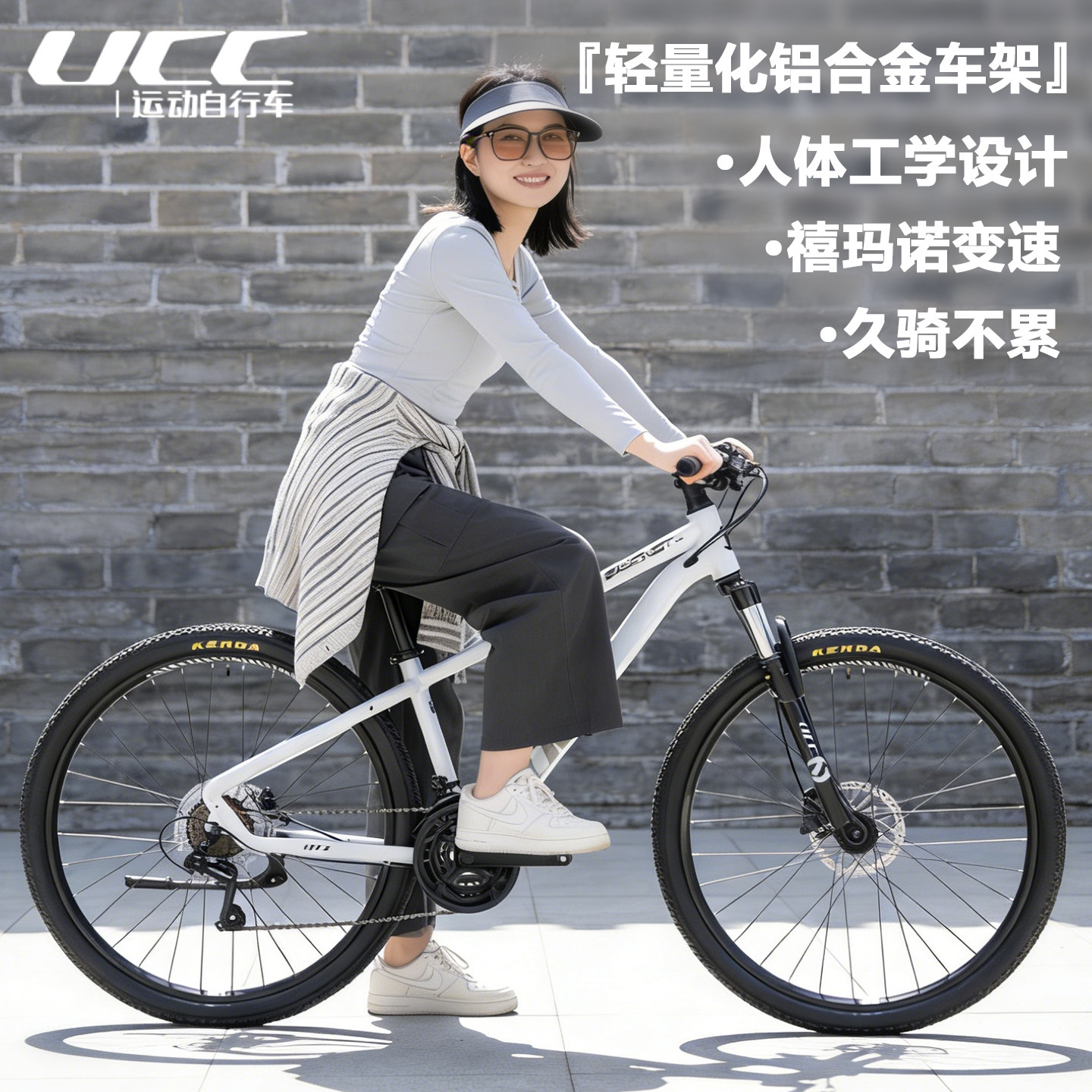 UCC自行车官方旗舰店刺刀山地车禧玛诺变速铝合金车架通勤自行车