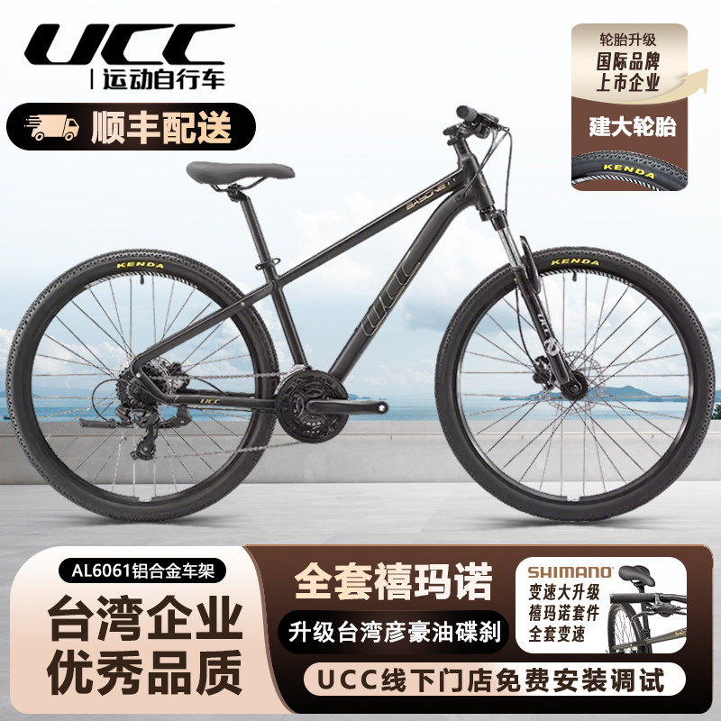 UCC刺刀124速油碟山地自行车