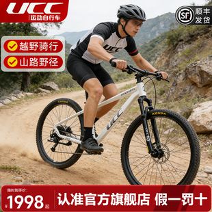 UCC自行车官方旗舰店成人铝合金山地车青少年学生公路越野赛车