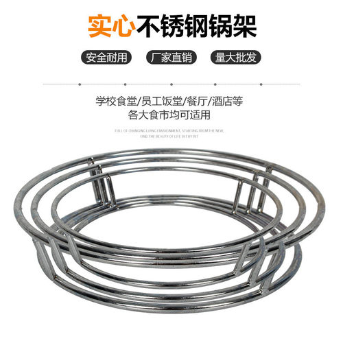 无磁不锈钢电解炒锅架子锅圈隔热放锅架实心圆管圆形垫厨房置物架