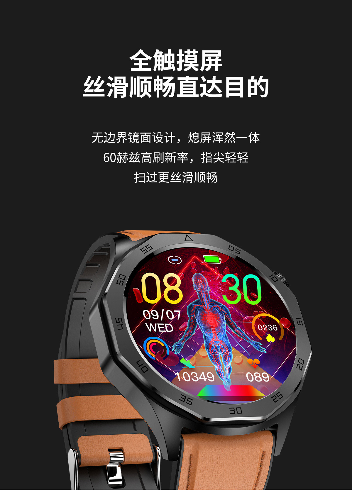 ET480(H band)蓝牙通话久坐SOS体温血压尿酸血脂健康智能手表
