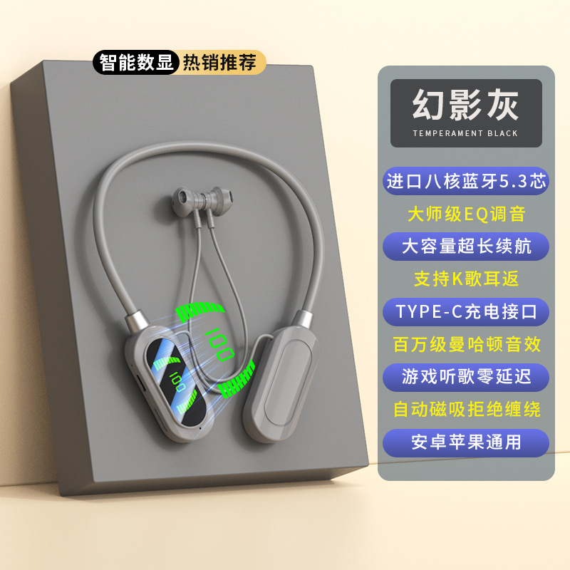 YG07 颈挂式无线蓝牙耳机数显超长待机挂脖耳机耳返功能K歌直播