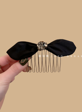 精致水钻黑色蝴蝶结发梳女高级感气质侧边碎发齿梳无痕倒插梳发卡