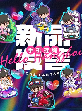 周杰伦杭州演唱会快闪寻找周同学系列钥匙扣手机挂绳周同学的周边