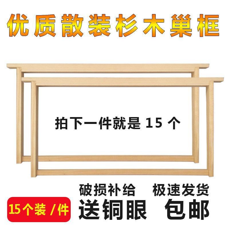 蜂具蜂箱巢框烘干杉木巢框中蜂意蜂巢基框巢础框15个包邮巢脾蜜蜂|ruв категории животное/Животное питание и принадлежностей, рептилии/насекомых и принадлежностей, рептилии/насекомых приборов - от Buy2taobao.com для оказания профессиональной услуги покупки агента Taobao