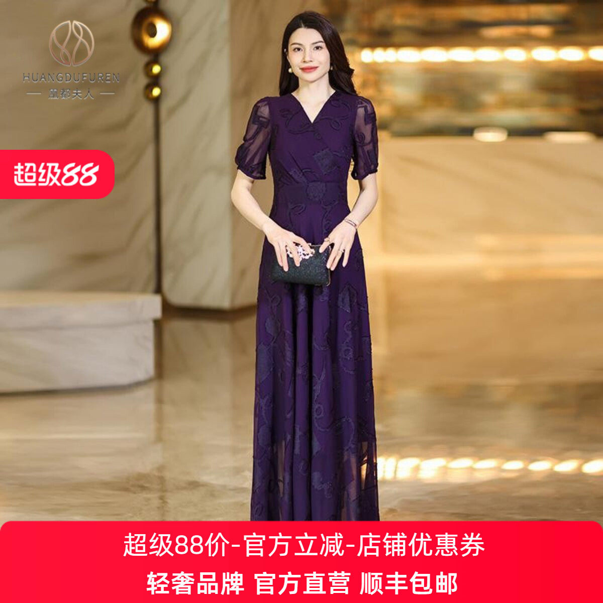 凰都夫人紫色提花连衣裙2026夏季新品高端贵气收腰显瘦长款A字裙