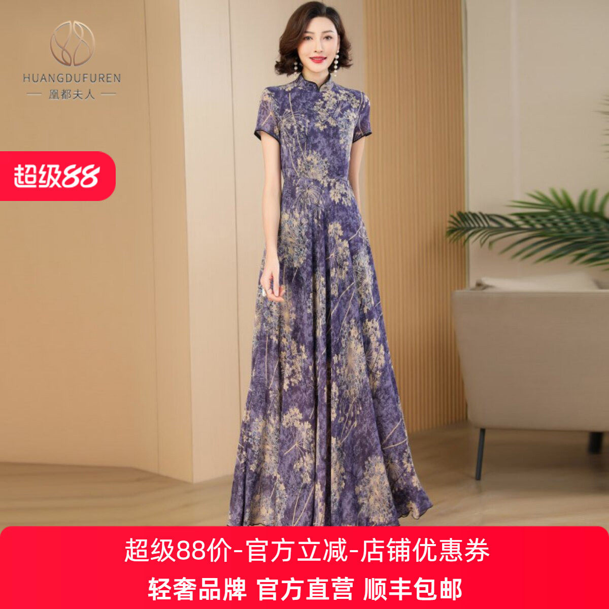 凰都夫人香芋紫色印花连衣裙2026年夏装新款新中式立领高腰雪纺裙
