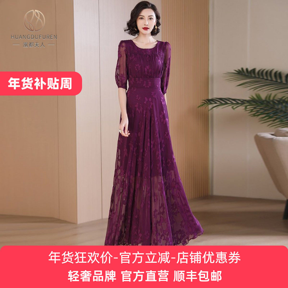 凰都夫人紫色提花洋装2025年夏装新品优雅浪漫灯笼袖高腰显瘦裙