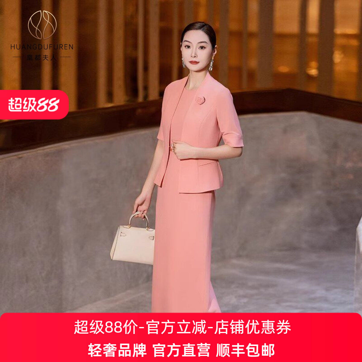 凰都夫人橘粉色雪纺套装裙女2026新款夏装时尚通勤气质减龄两件套