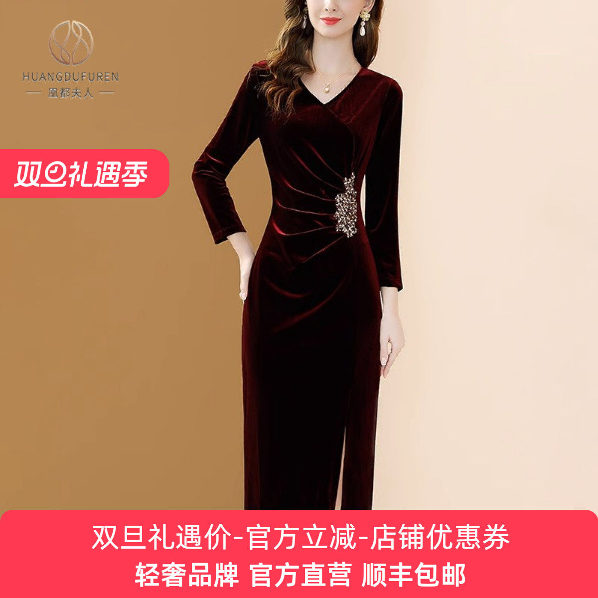 凰都夫人红色镶钻连衣裙2025年秋冬新款女神范高端褶皱修身丝绒裙