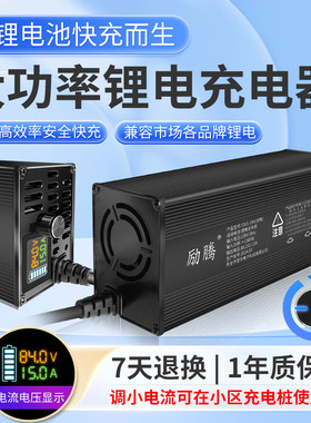 铝壳数显电动车锂电池充电器48V60V72V2A15A可调节电流锂电池快充