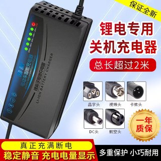 自动断电锂电池电瓶电动车充电器24v36v48v60v72v伏大容量聚合物