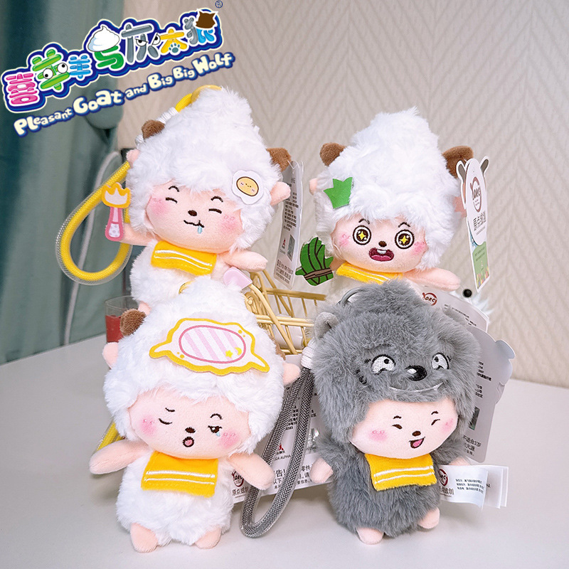 原点绒创正版懒羊羊日常表情系列挂件懒羊羊包包钥匙扣一件代发