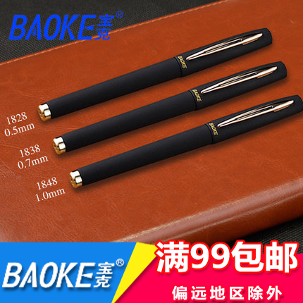 ±¦¿ËÖÐÐÔ±Ê1828ÉÌÎñÇ©Ãû±ÊÇ©×ֱʽðÊô´óÈÝÁ¿0µã5mmÂú99Ôª°üÓÊѧÉú
