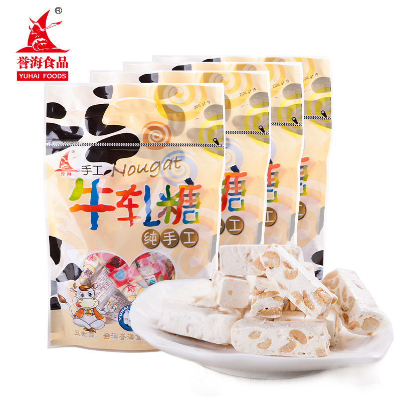 厦门特产誉海花生牛轧糖芝麻话梅巧克力味牛轧糖糖果婚庆喜糖零食