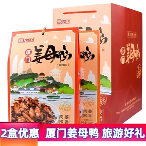 鹭乐卤制姜母鸭鸭肉伴手礼