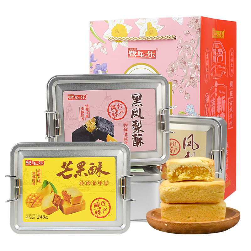 鹭乐凤梨酥240克铁盒装糕点小吃