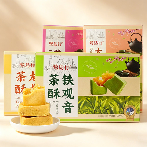 厦门特产鹭岛行茶酥饼200g铁观音大红袍龙井茉莉花糕点下午茶点心