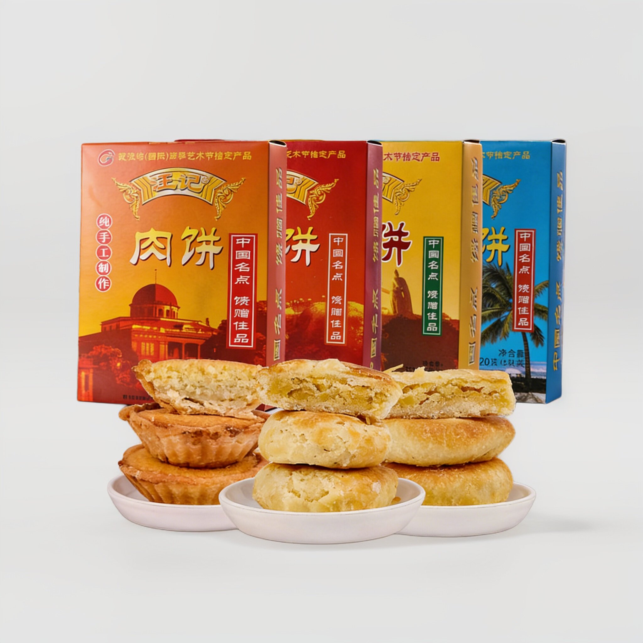 汪记手工馅饼厦门特产素饼椰子肉饼馅饼酥皮糕点美食3盒包邮