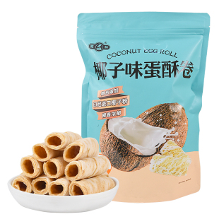 厦门特产鹭林椰子味蛋卷零食网红蛋卷酥脆椰子休闲食品小吃200克