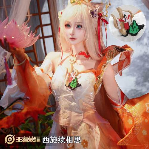 王者荣耀西施续相思cos服游戏角色扮演二次元cosplay服饰全套女装