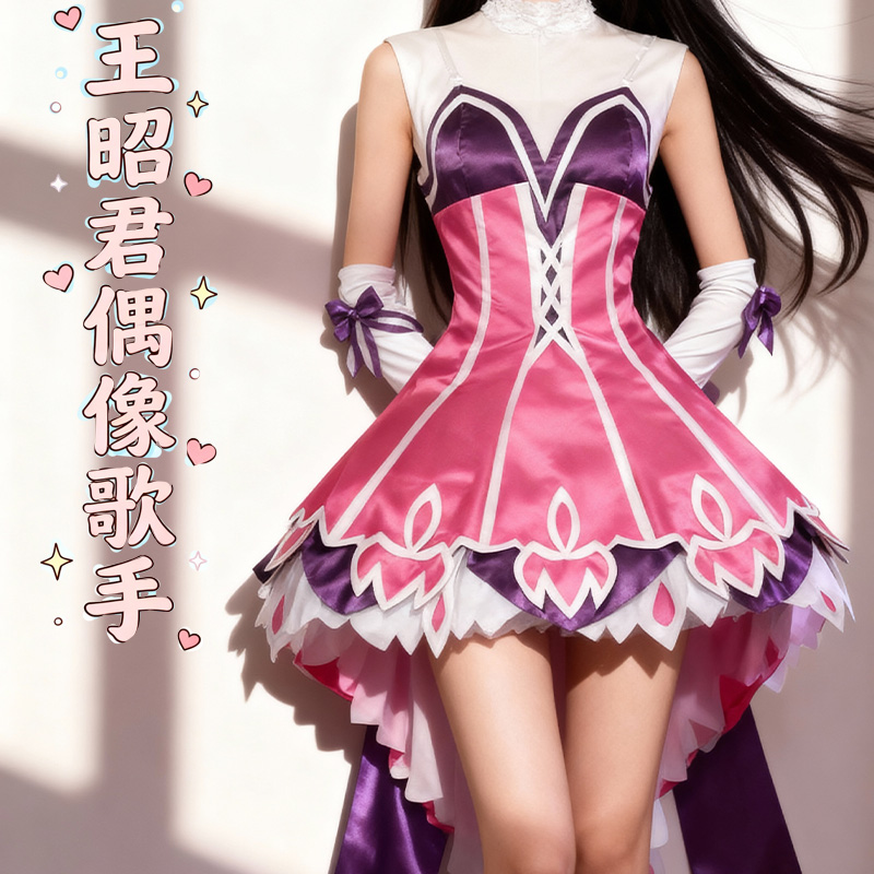 王者荣耀王昭君偶像歌手cosplay
