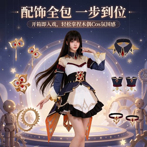 原神木偶桑多涅cos女装全套