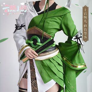 王者荣耀上官婉儿修竹墨客游戏动漫伴生皮cosplay全套服长袖女装