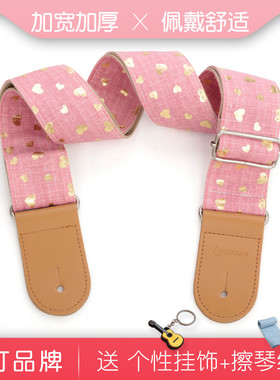 粉红色吉他带背带民谣木吉他肩带斜跨guitar strap琴带朗汀品牌