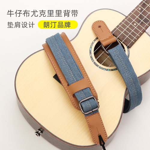 朗汀牛仔布尤克里里背带