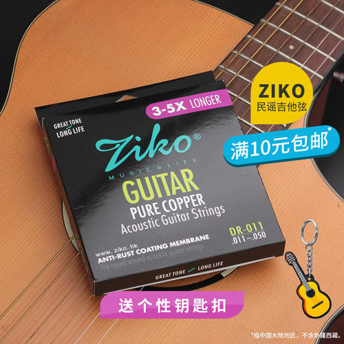 ziko立欧六角镀膜套弦民谣吉他