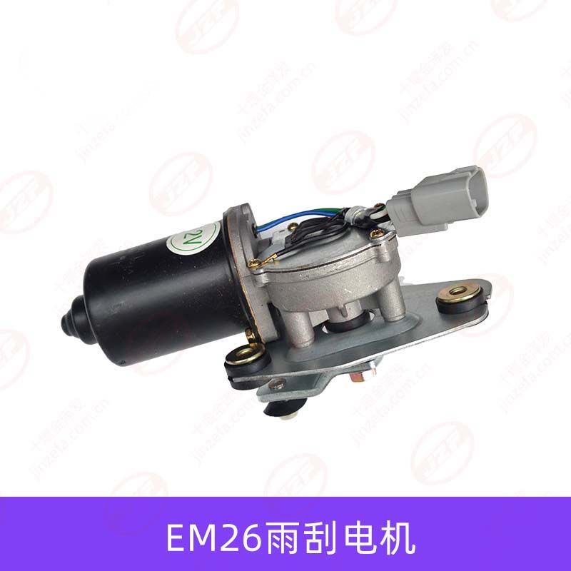 东风御风EM26新能源物流车雨刮电机雨刮连动杆总成