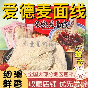 【水札嬷】泉州手工面线米线面闽南面线糊龙须面长寿面挂面细面条