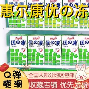【水札嬷】惠尔康优の冻仙草冻即食凉粉饮料福建解暑凉茶吸的冻