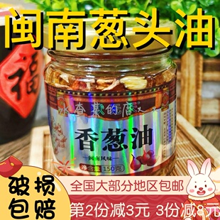 【水札嬷】闽南正宗炸葱头油家用红葱酥油炒面卤面煮汤调料蘸酱