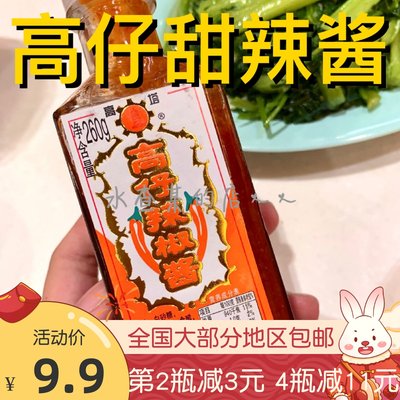 泉州高塔高仔甜辣酱蒜蓉酱料