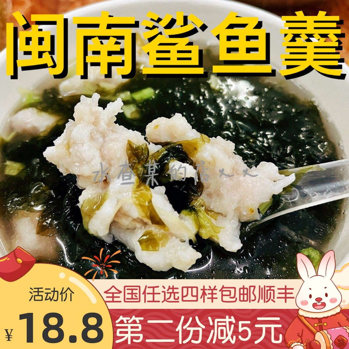 【水查某】闽南泉州手工鱼滑鲨鱼羹鲨鱼粳鲨鱼肉片火锅料鱼丸小吃