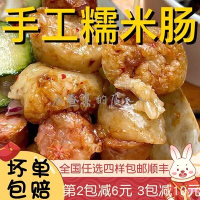 台式小吃糯米肠米灌肠大肠包小肠