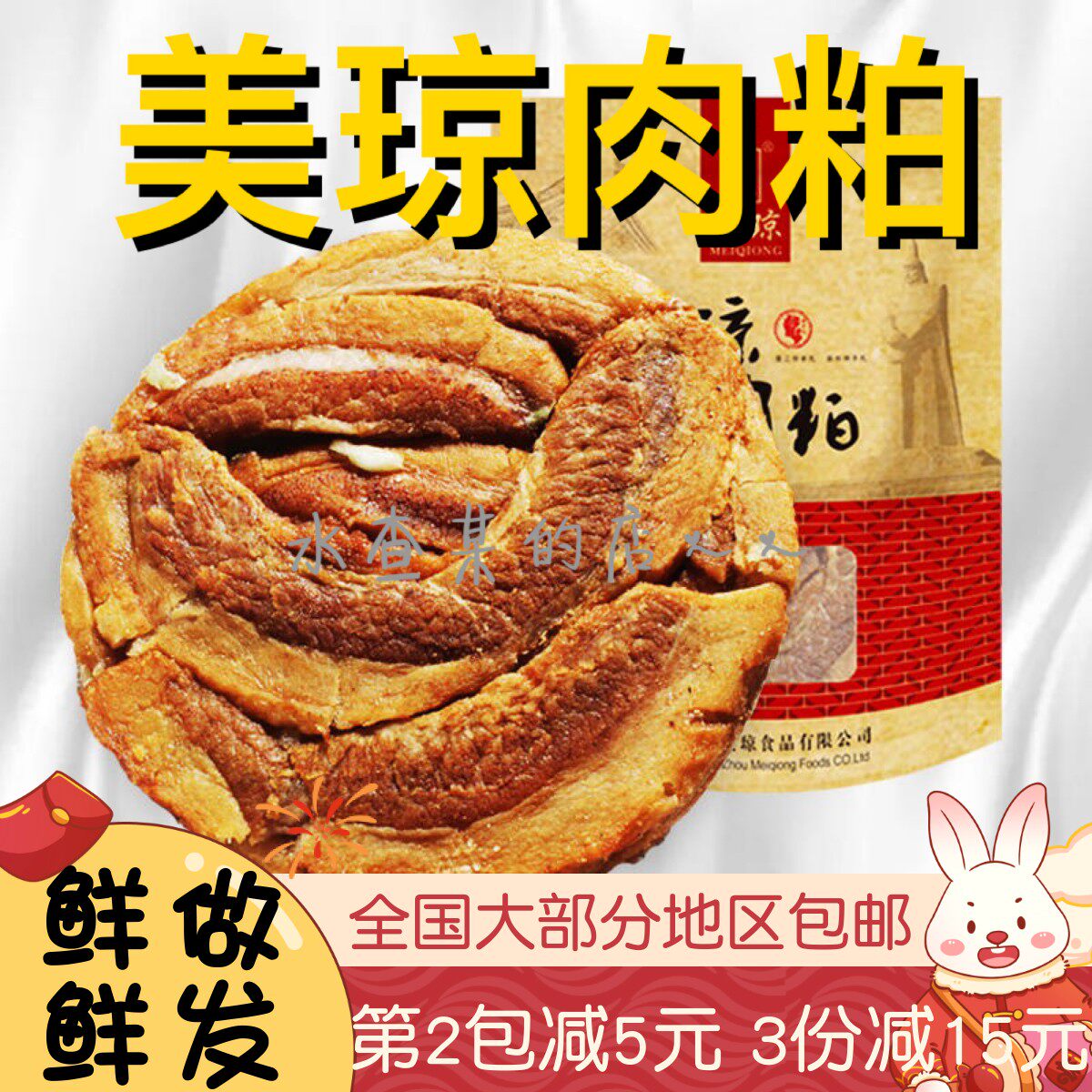 【水札嬷】泉州闽南小吃美琼肉粕蒜香圆饼猪油粕润猪油渣肉渣脂渣