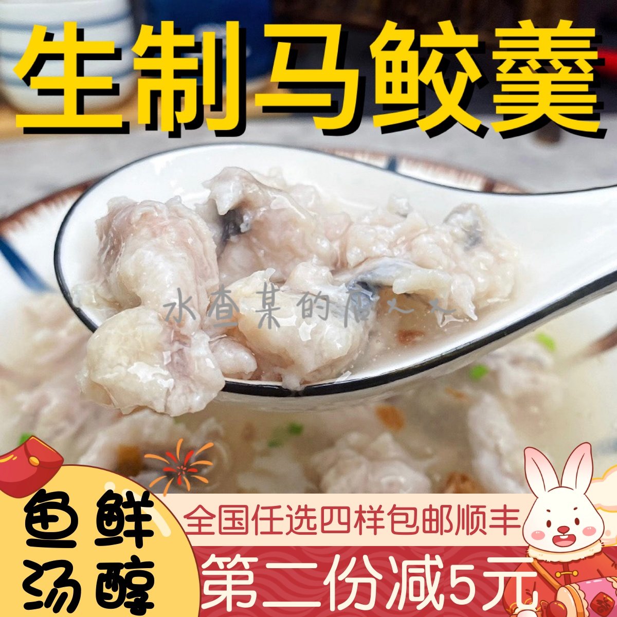 【水札嬷】闽南泉州小吃深沪马鲛羹鱼羹鱼粳手工鲅鱼丸鱼滑丸子