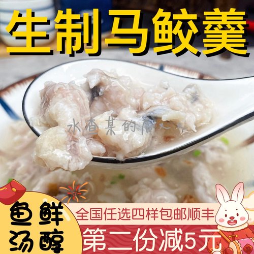闽南泉州小吃深沪马鲛羹鱼羹鱼粳