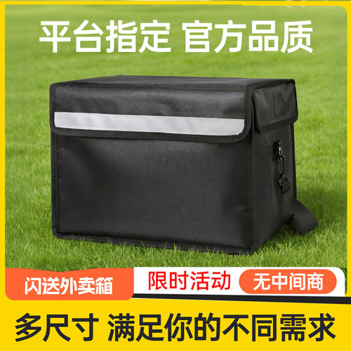 外卖保温箱外卖骑手专用外卖箱30外卖餐箱美骑手团送餐箱闪购箱子