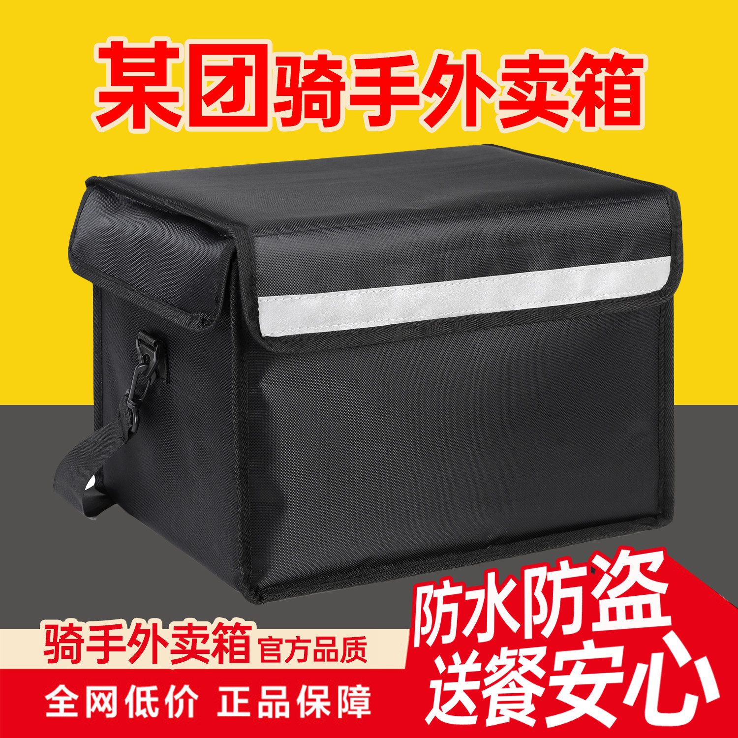外卖餐箱送餐箱脚踏款30升外卖骑手专用外卖箱保温配送箱箱子