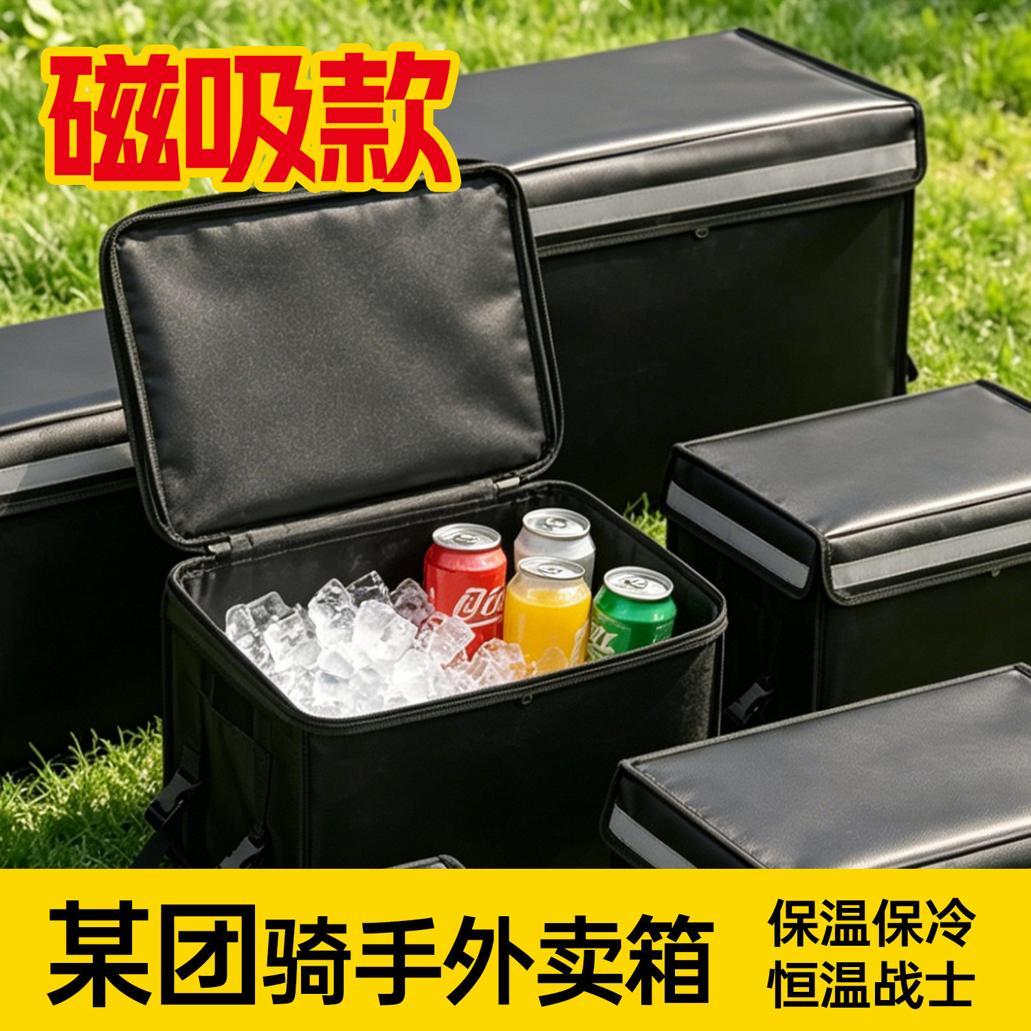 外卖保温箱骑手专用送餐加厚箱子装备美团车载配送箱脚踏板通用箱