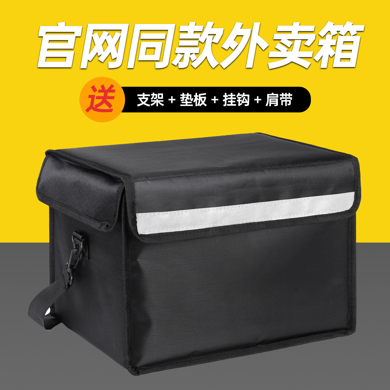 外卖餐箱送餐箱脚踏款30升外卖骑手专用外卖箱保温折叠配送箱箱子